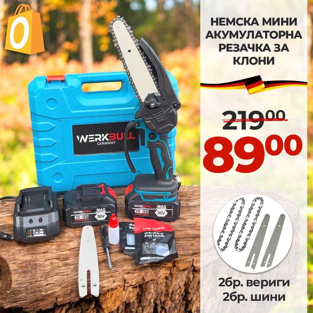 Акумулаторна Резачка/Трион с шина 16см 2 батерии 36V/ 8Ah и 2 вериги
