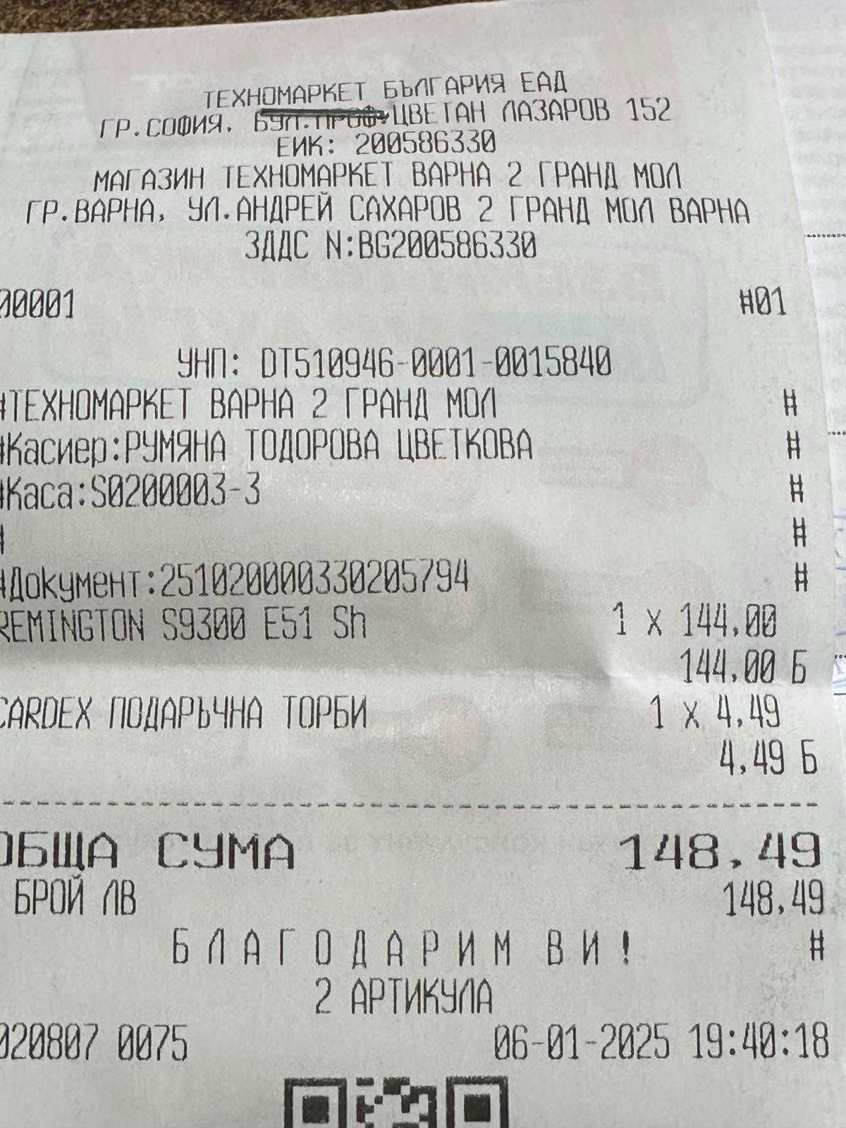 Преса за коса Remington S9300 Shine Therapy Pro, Гаранция