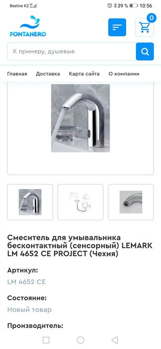 Сенсорные смесители от Lemark