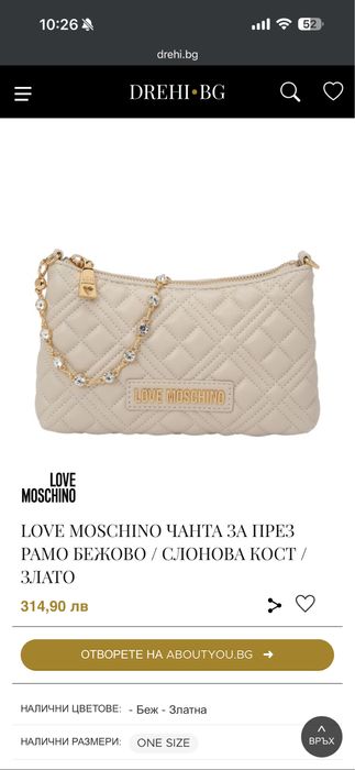 Чисто нова малка чанта LOVE MOSCHINO