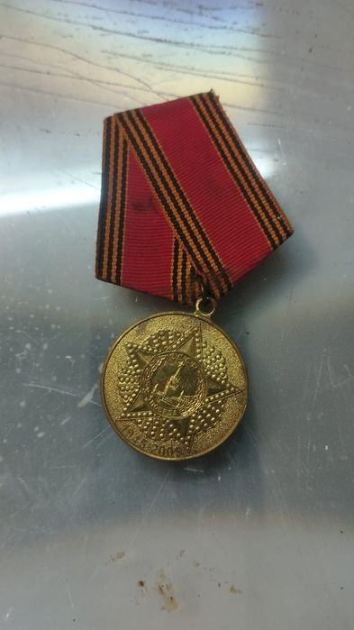 Продаю медаль. Звонить по номеру в описании