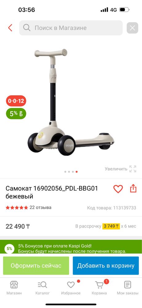 Продам новый самокат 3/1