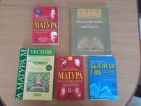 Помагала за матура по български език и литература.