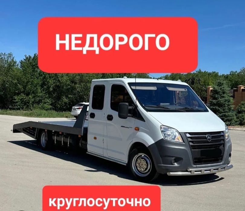 Услуги эвакуатора евакуатора ебакуатора портал по городу