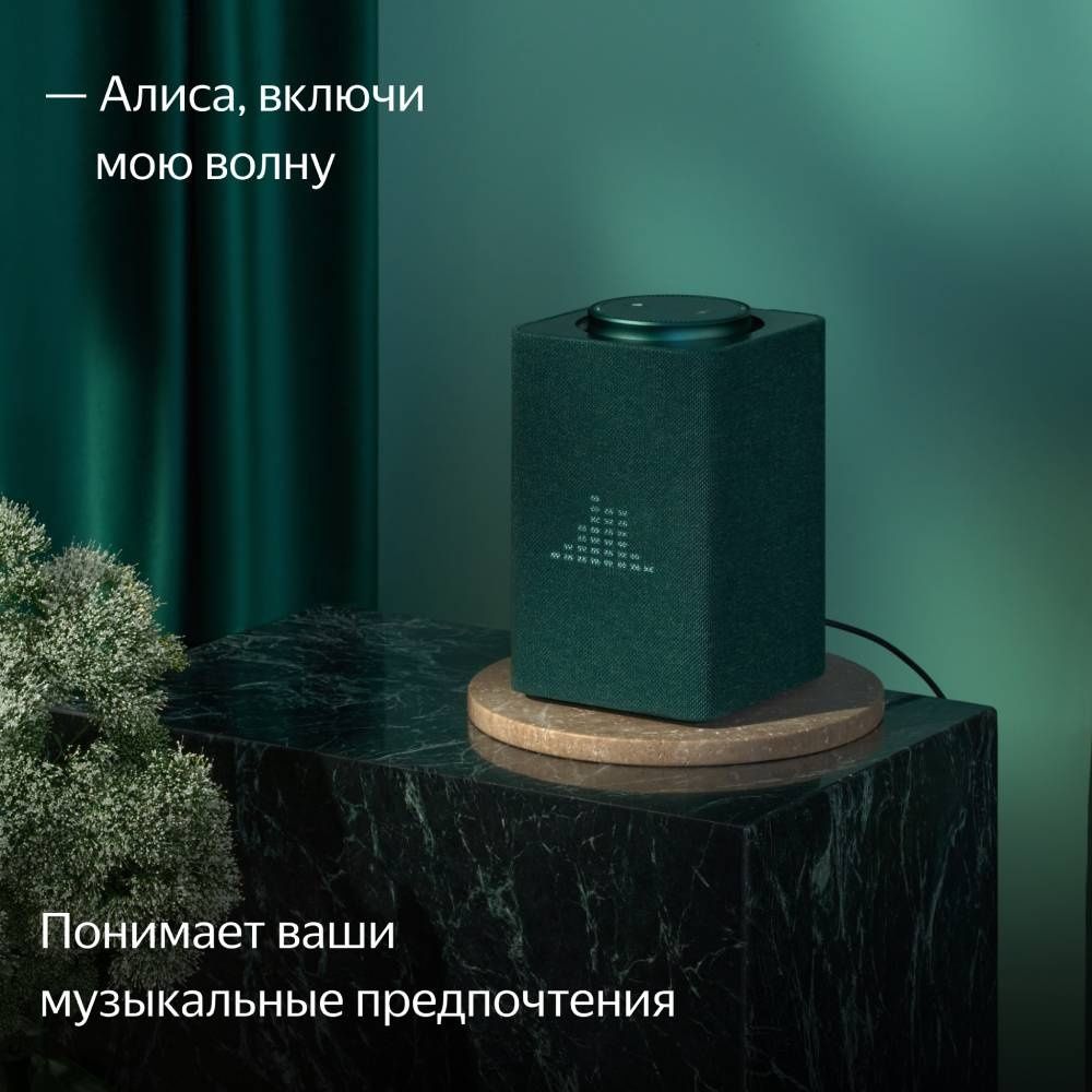 Яндекс "Алиса" Станция Макс с Zigbee