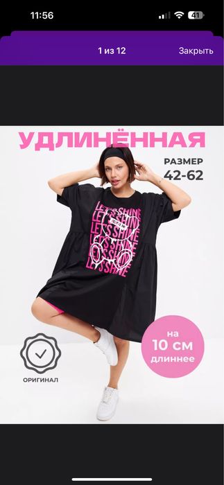 Продаю платье