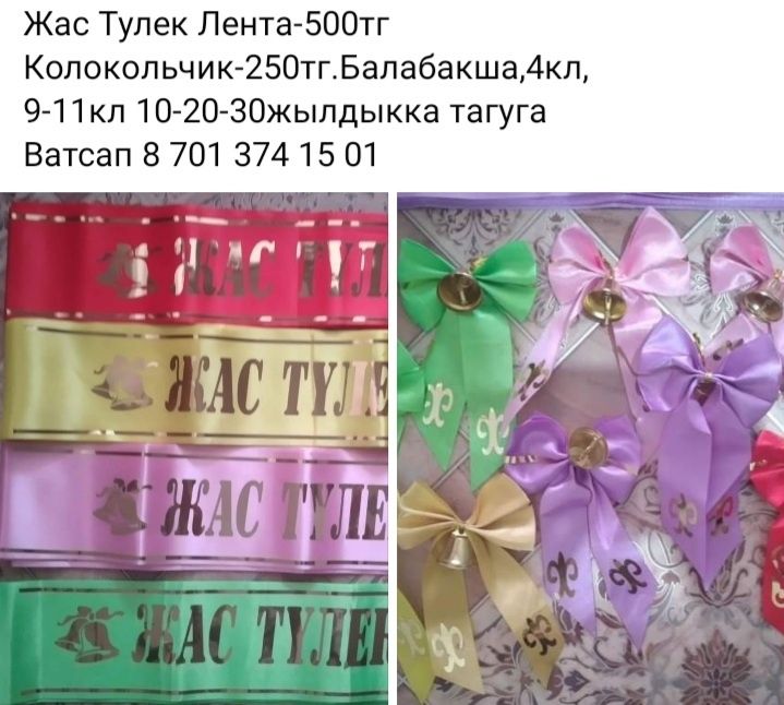 Выпускник,Диплом,Бастауыш,жас тулек