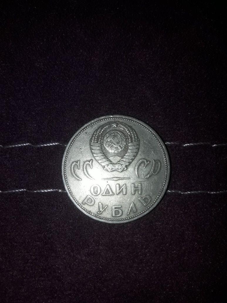 монета 1 рубль юбилейный - ХХ лет - Победа над фашисткой Германией