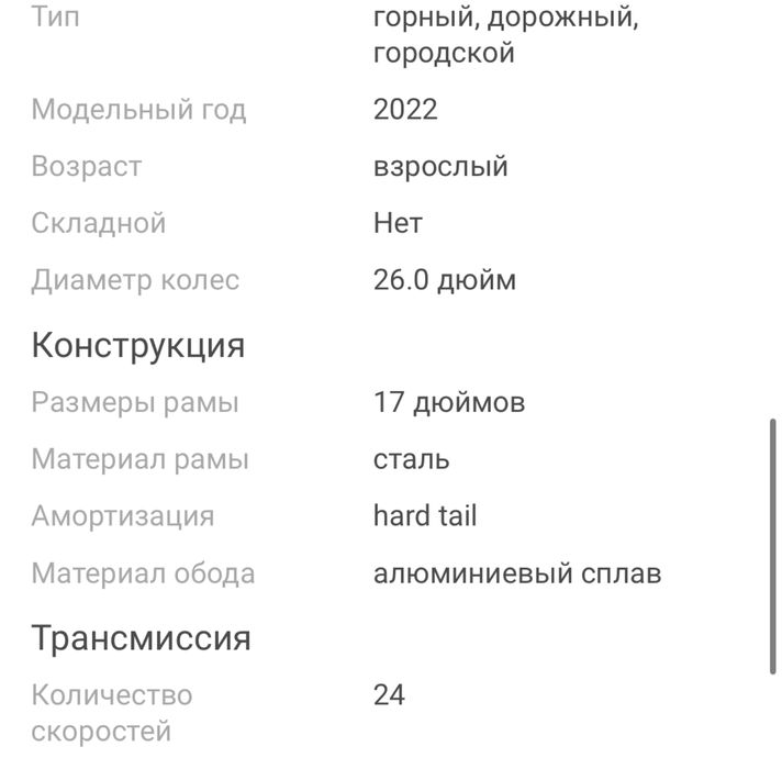 Велосипед в отличном состоянии