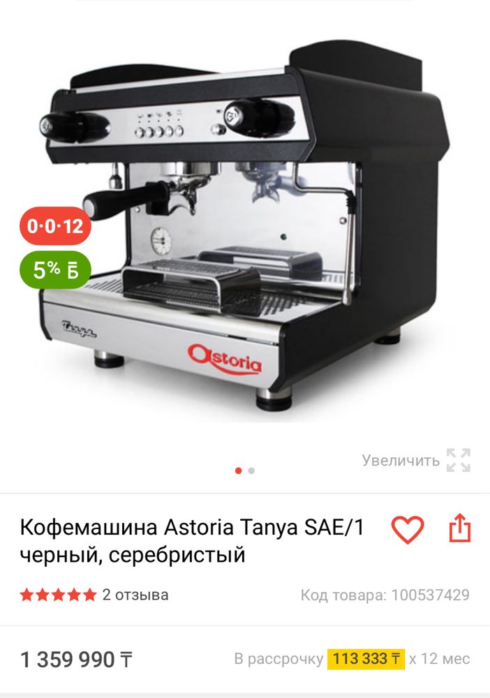 Продам кофейню, действующий бизнес