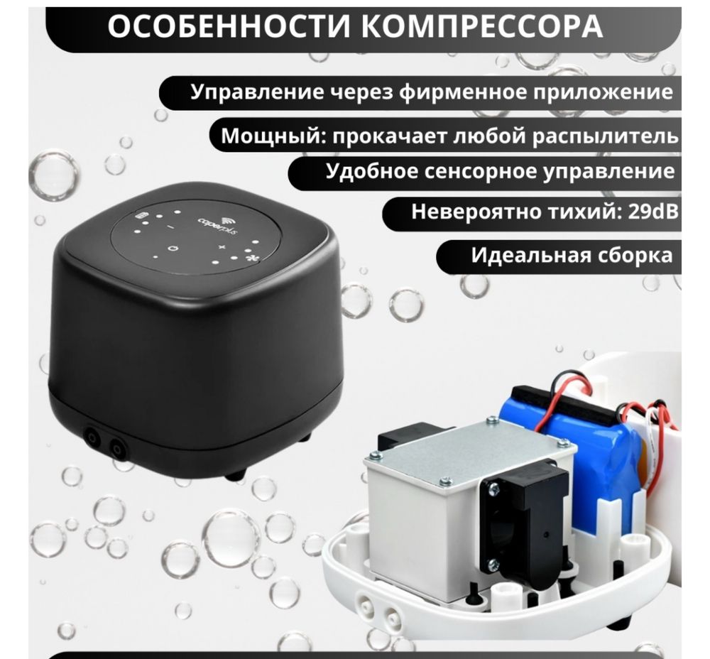 Компрессор Caperplus A2 10W мембранный, производительность до 16 л/ч