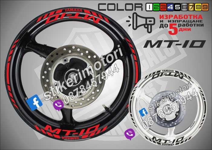 Кантове и надписи за джанти YAMAHA R1 R6 YZF MT