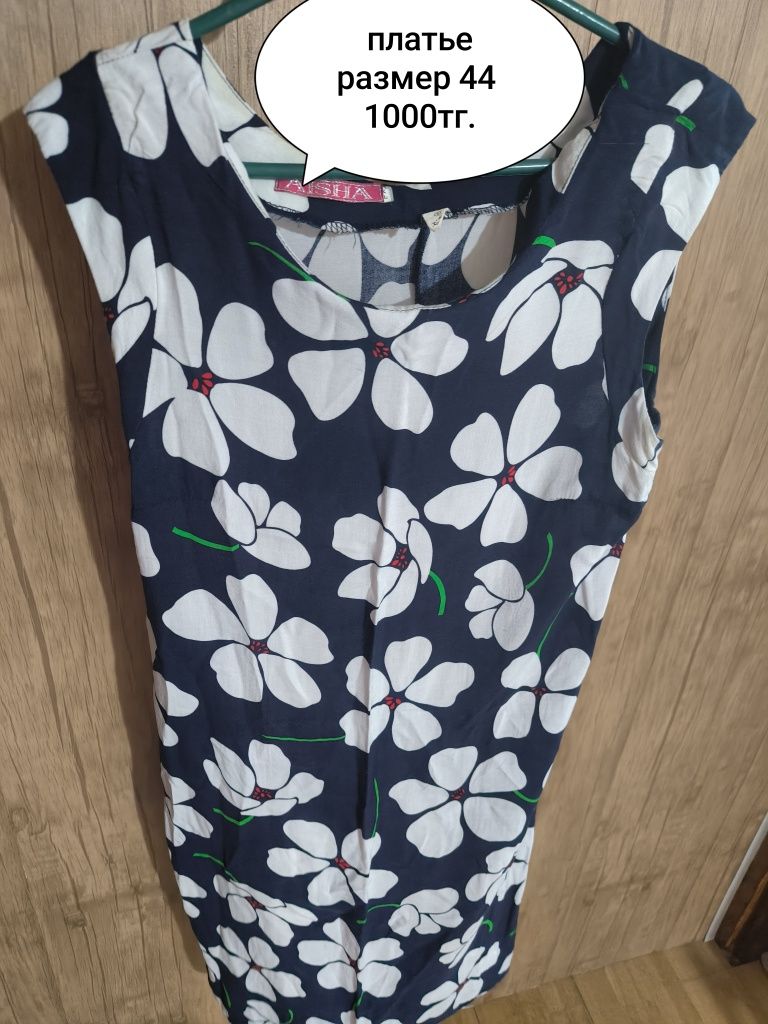 Продам женскую одежду