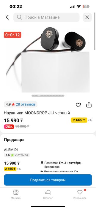 Moondrop Jiu USB-C Ear Monitors