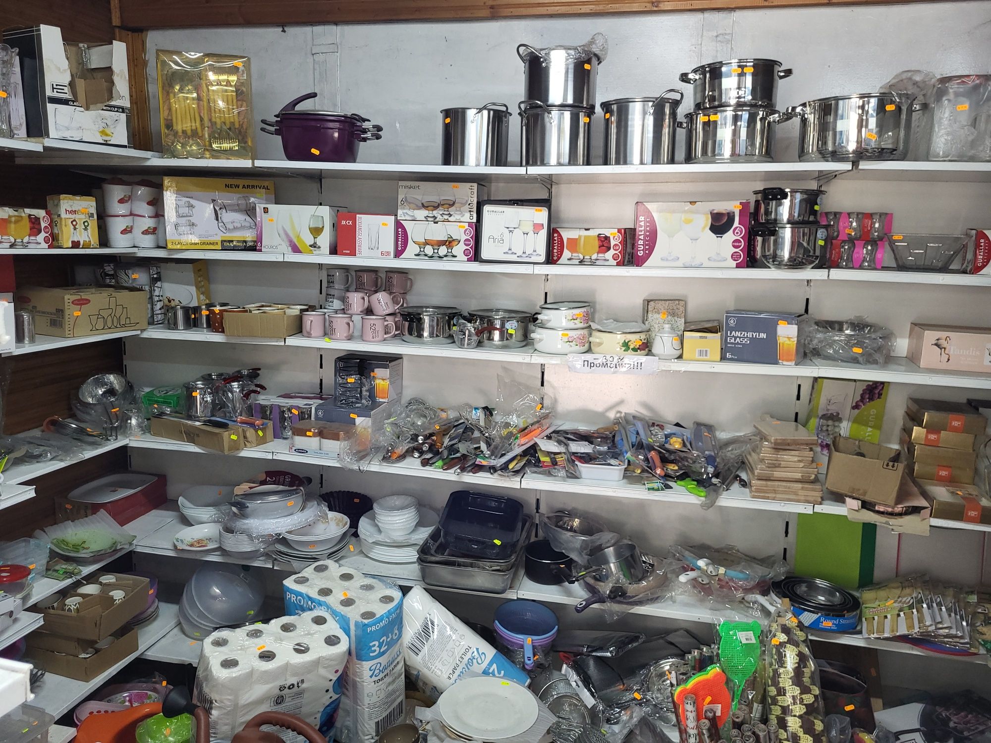 Фалирал магазин оборудване