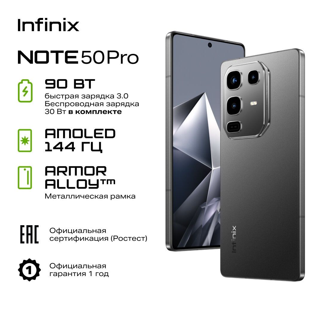 Infinix note 50 pro 24/256 gb sotiladi