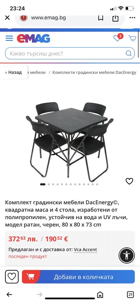 Здрава и стабилна сгъваеми маса и два сгъваеми стола Aktive Camping,