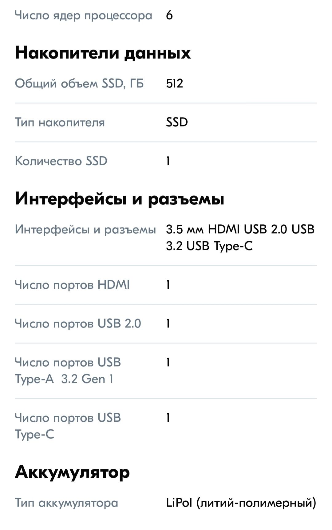 Гарантия 3 месяцев
