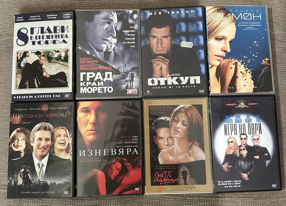 Двд филми/dvd filmi