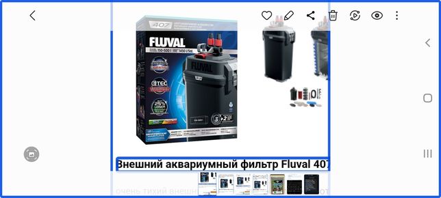 Внешний аквариумнный фильтр  Fluval-307