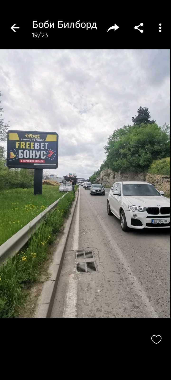 Билбордове под наем