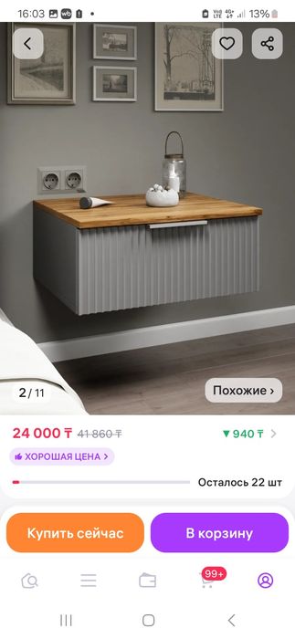 Продам две прикроватные подвесные  тумбы