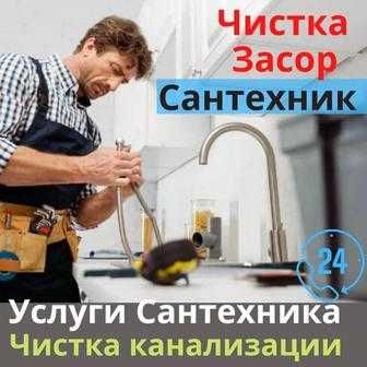Прочистка сантехники установка раковин унитазов душевых кабин