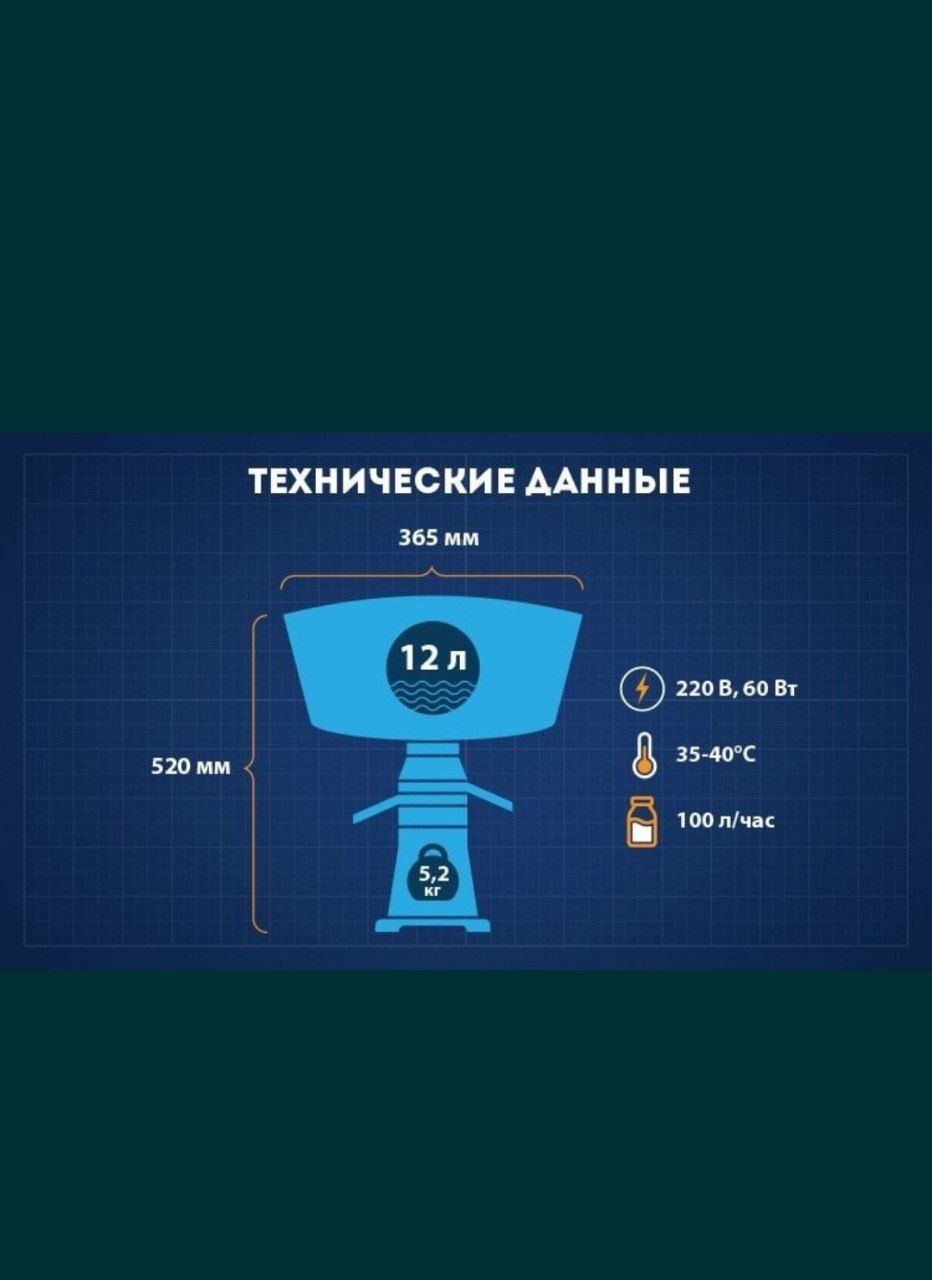 Separator elektrichski soatiga 100 litr