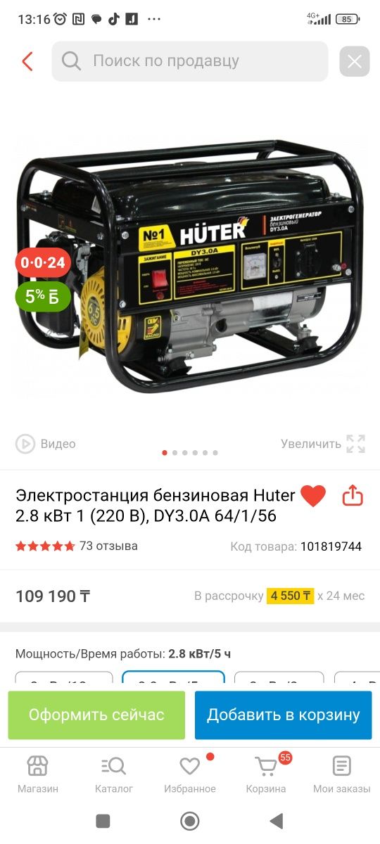 Продам электрогенератор в идеальном состояние