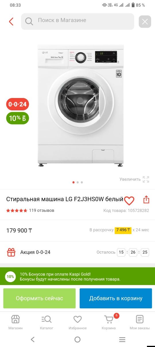 Продам стиральную машину