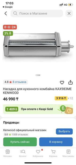 В коробке насадка кенвуд оригинал