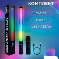 RGB Stick, Палка, Разноцветная лампа