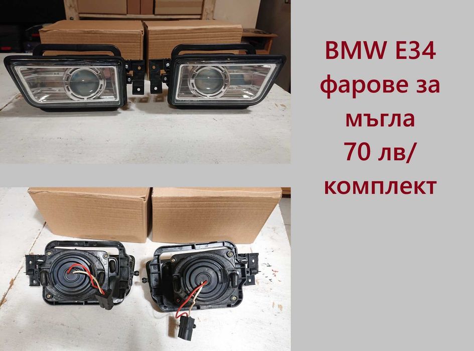 Решетки Броня Дръжка Passat B3 Volkswagen Golf 4 Mercedes W210