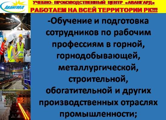 Охрана труда Промышленная безопасность ПТМ Учебный центр