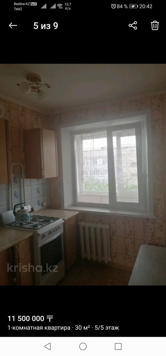 Продам однокомнатную квартиру