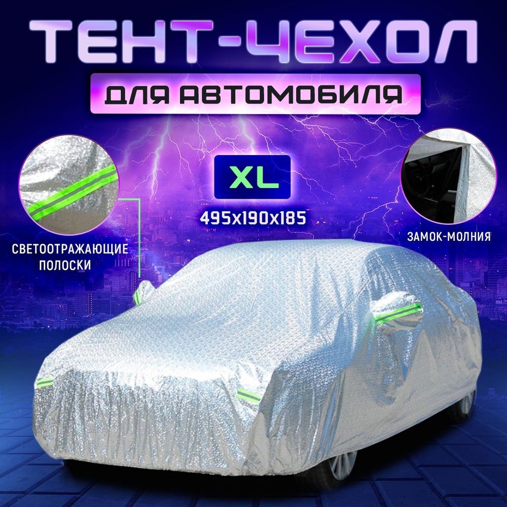 Avto tent chexol barcha mashina uchun yoping'ich