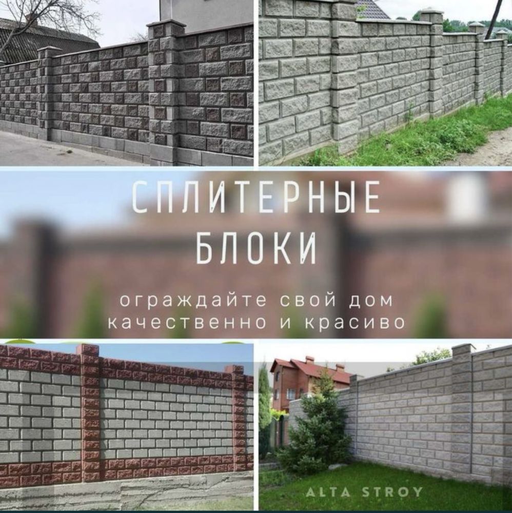 Сплитерный блок, кирпич, сплитер