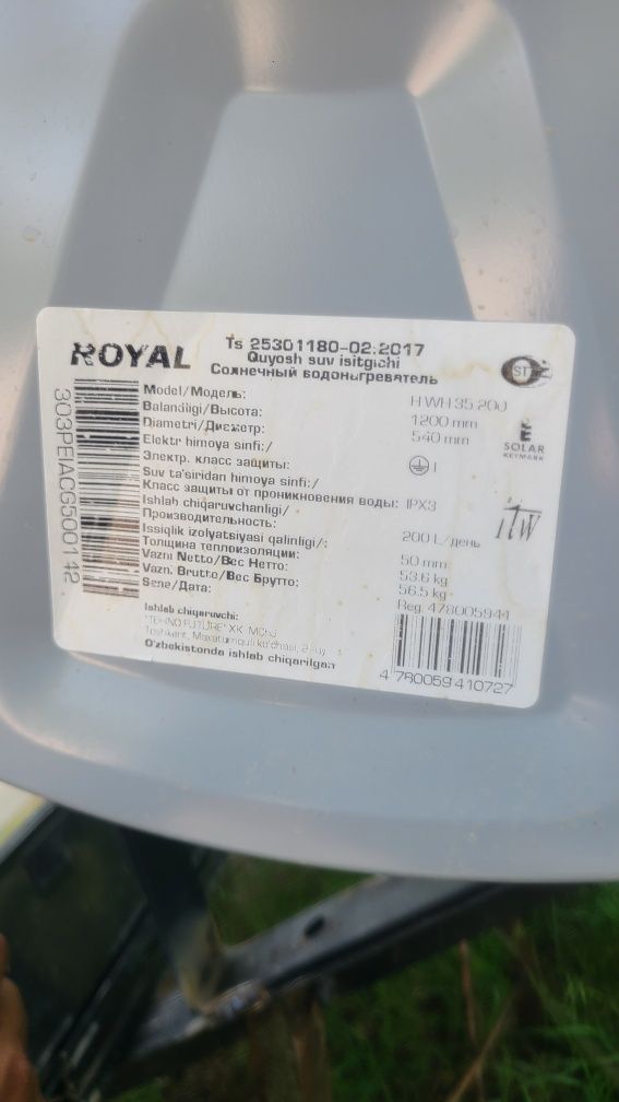 Royal солнечный водонагревател 200 литр