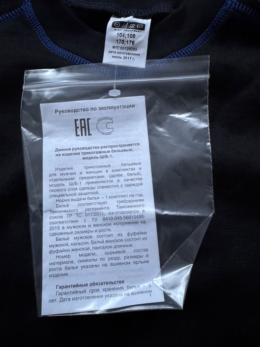 Спецодежда, зимняя спецовка, роба, зимняя роба