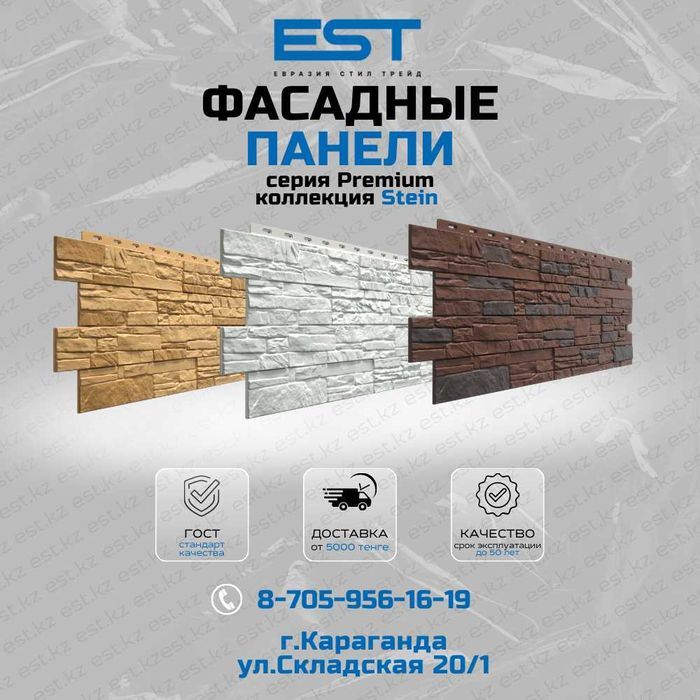 Купить Сайдинг винил под дерево Караганда;Виниловый сайдинг под камень