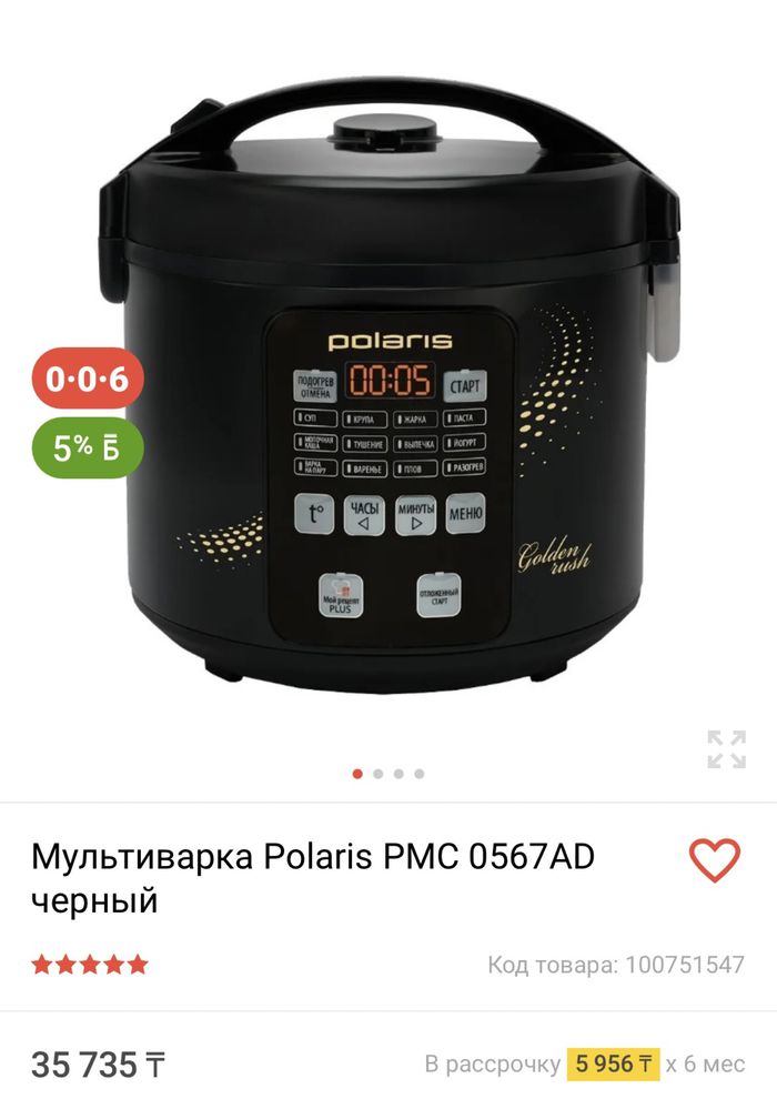 Мультиварка Polaris Pmc 0567ad Черный