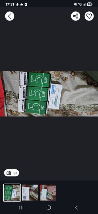 Отдам бесплатно фолеваю кислоту 3 упаковки по 30 штук ,срок годности д