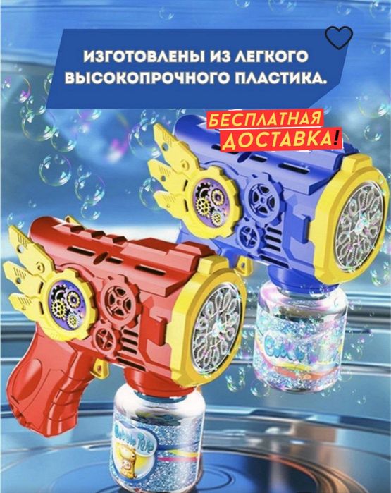 мыльный пистолет пузырей, 14 см