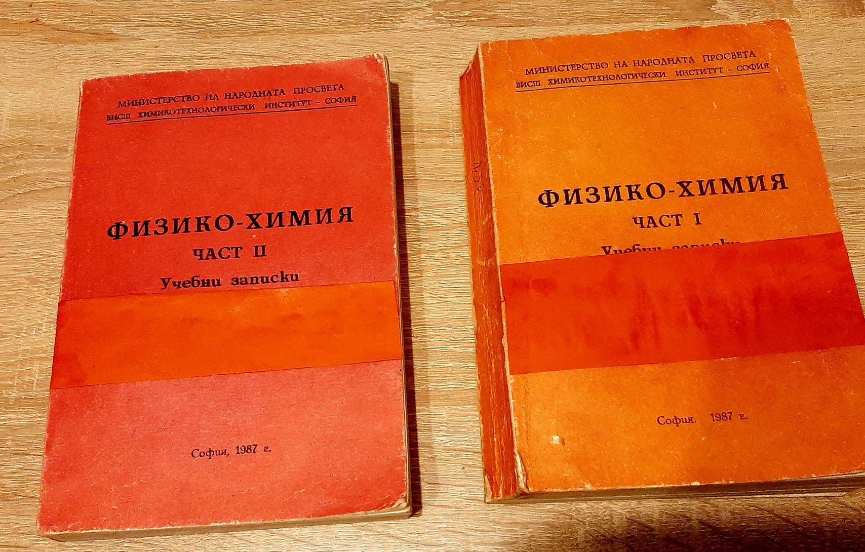 Физикйохимия и ,бща хистология и други  учебници за
