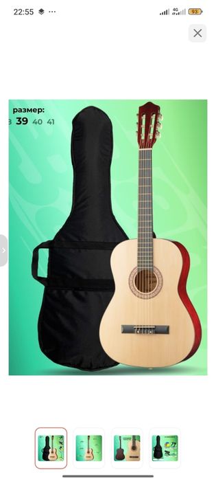 Классическая Гитара новая