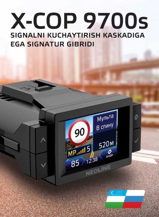 Сотилади радар 9700s