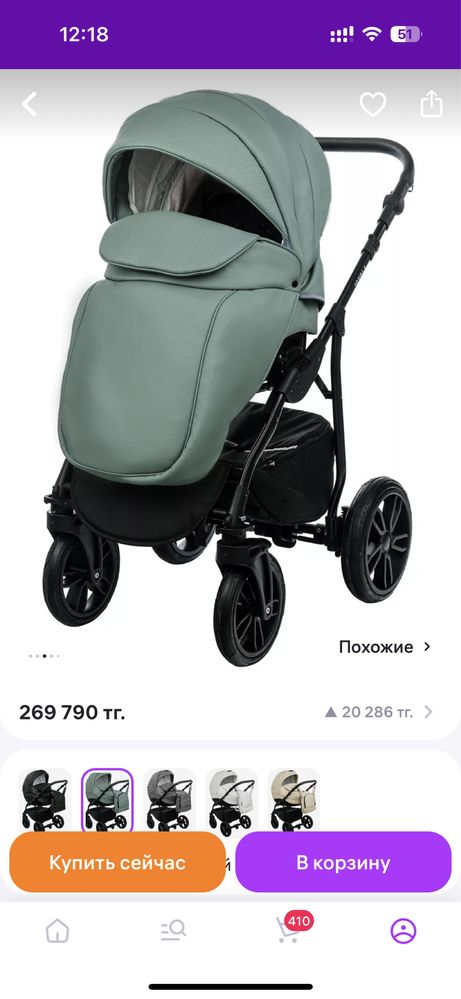 Продам коляску в идеальном состоянии!