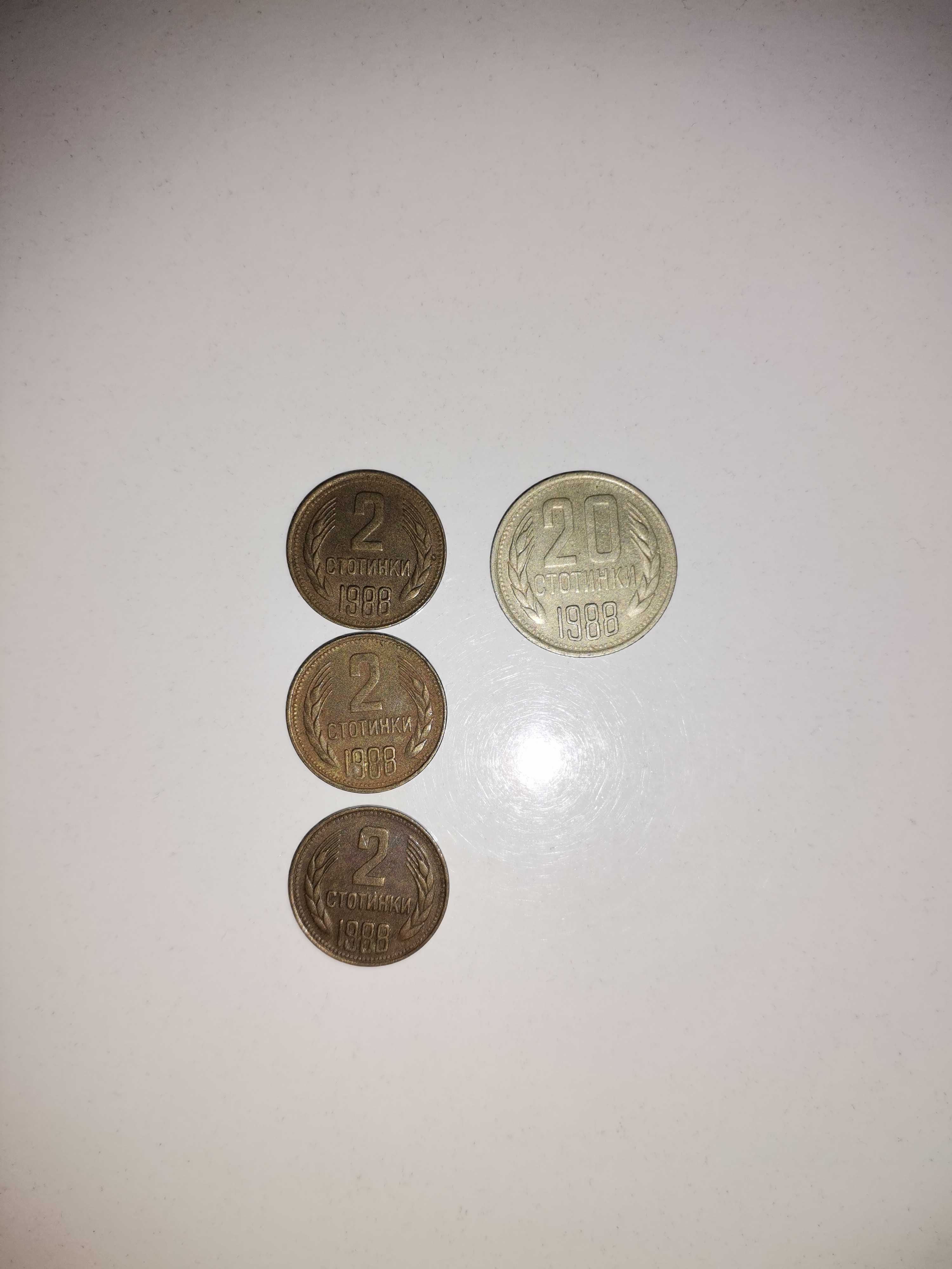 Стари монети 1962, 1974, 1981, 1988, 1989, 1990