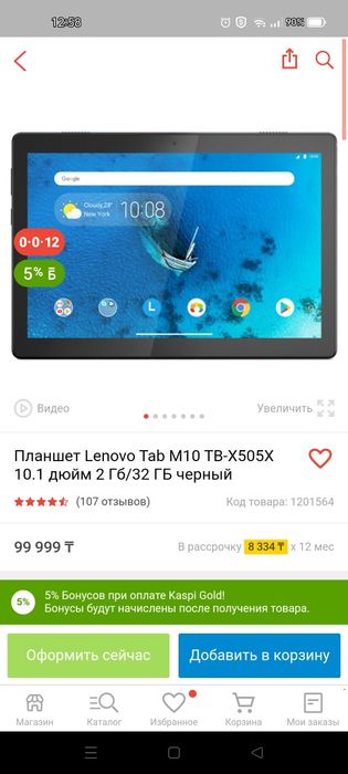 Продам планшет Lenovo