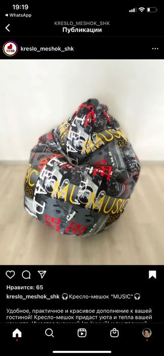 Новые кресло-мешки велюр